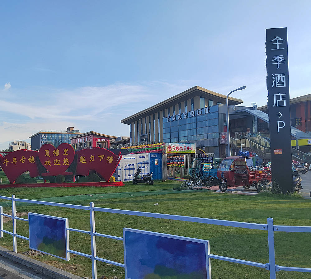 長(cháng)豐·夏塘裡(lǐ)項目